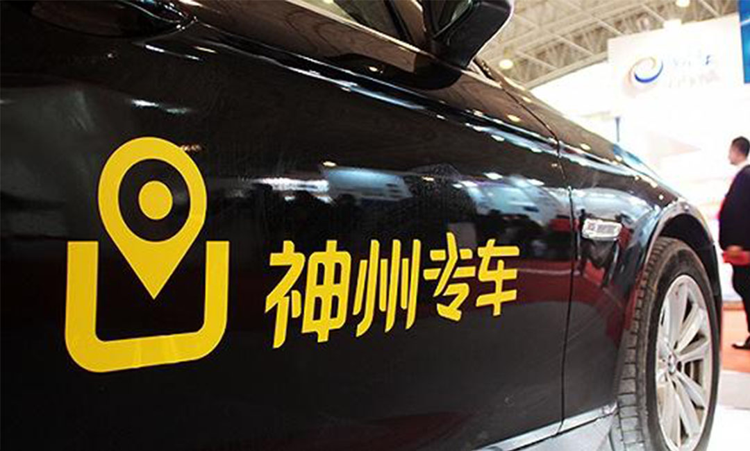 大兴神州专车微信活动策划案例